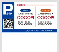 parking_看板イラスト